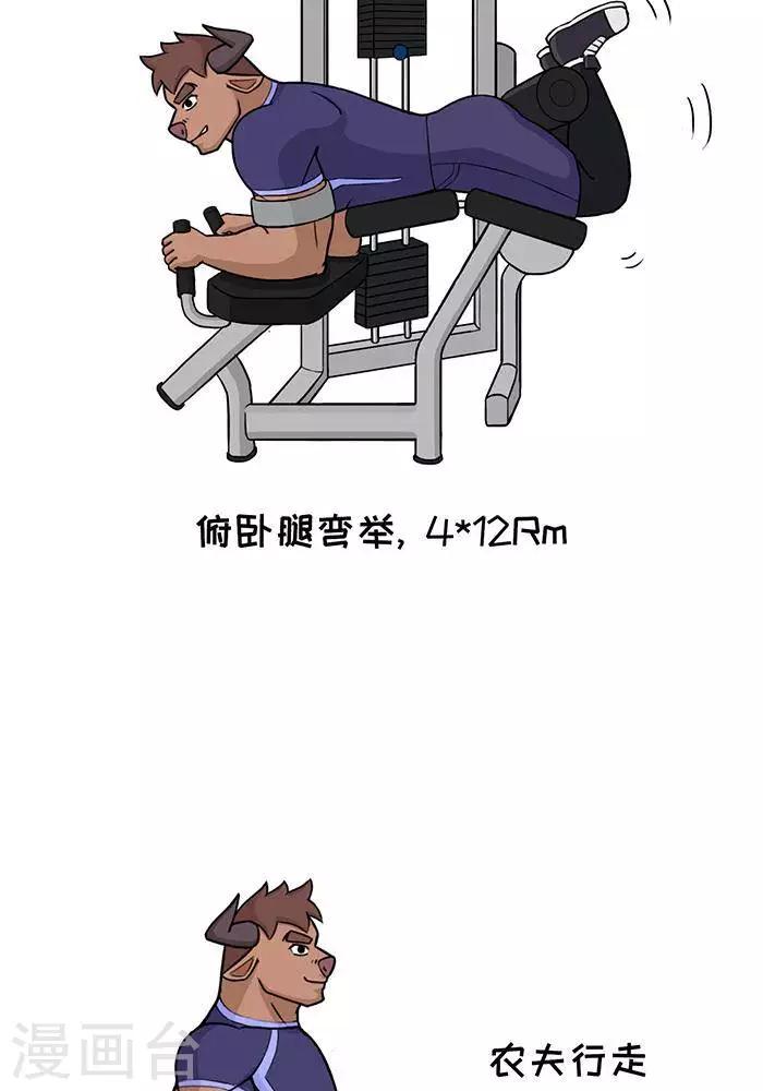 番外1  大牛的蹲腿日4