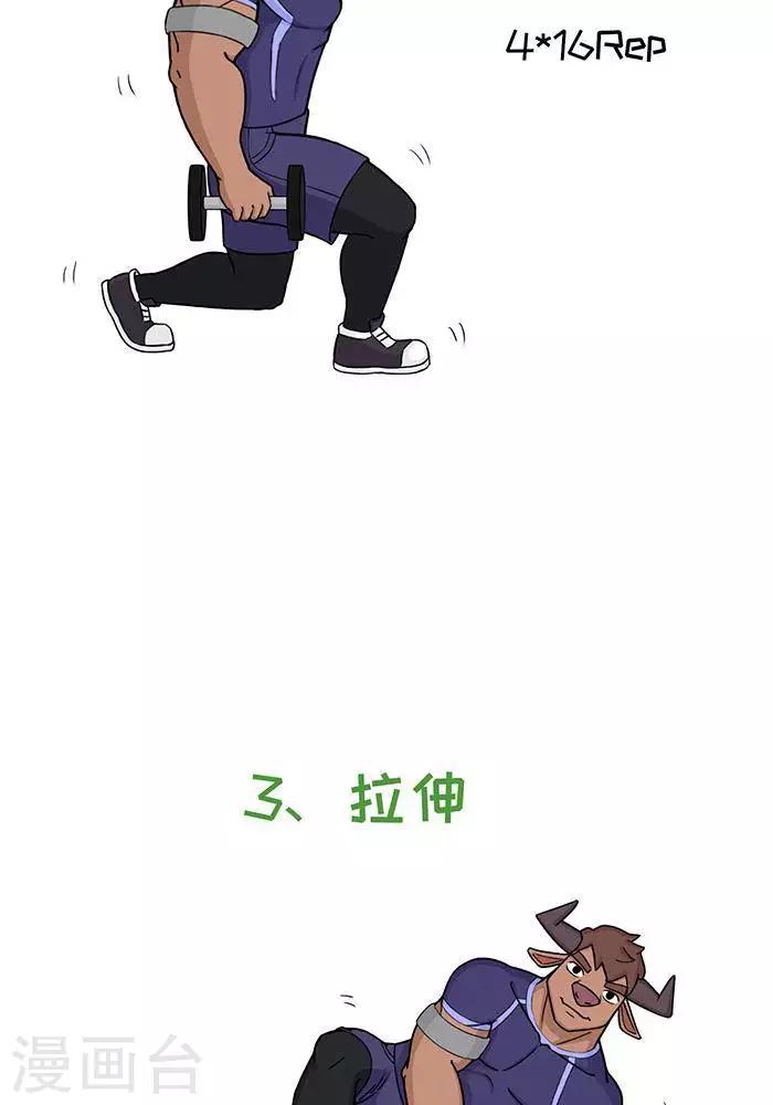 番外1  大牛的蹲腿日5