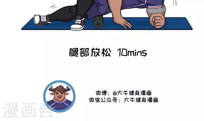 番外1  大牛的蹲腿日6