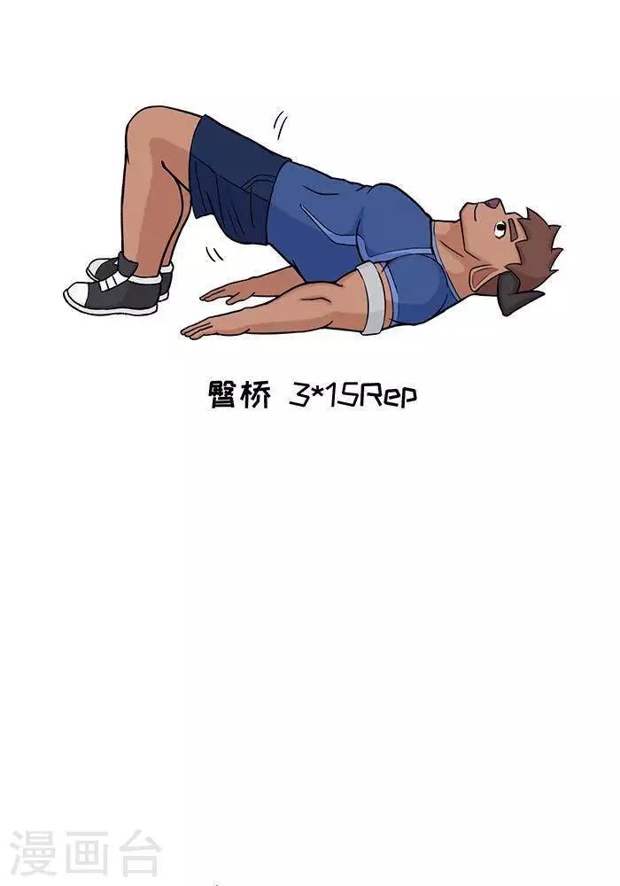 番外3  大牛的核心训练日5