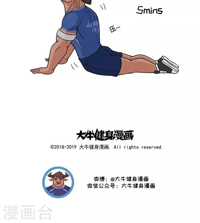番外3  大牛的核心训练日7