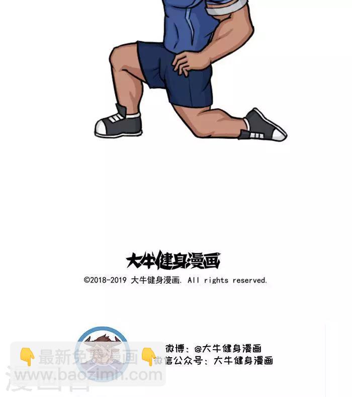 番外13  大牛的下肢热身6