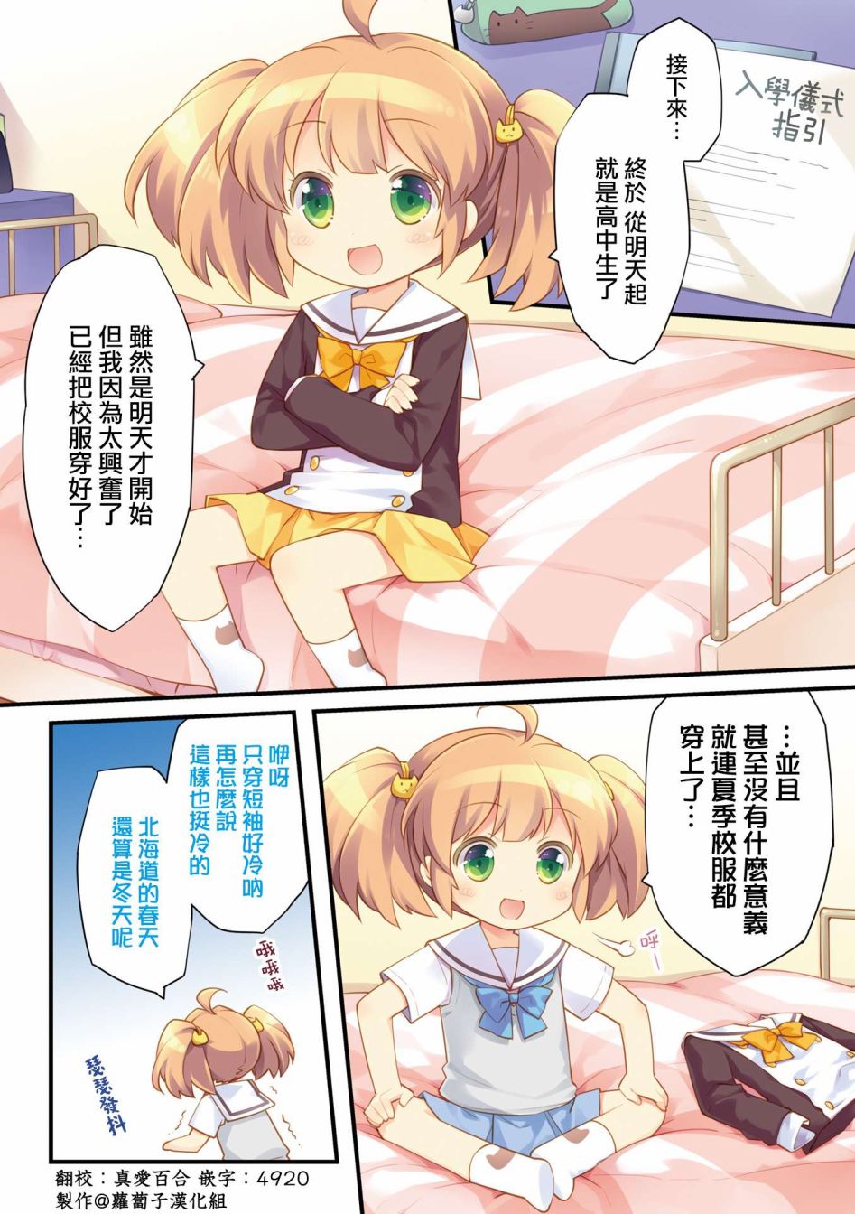 第0话彩页2