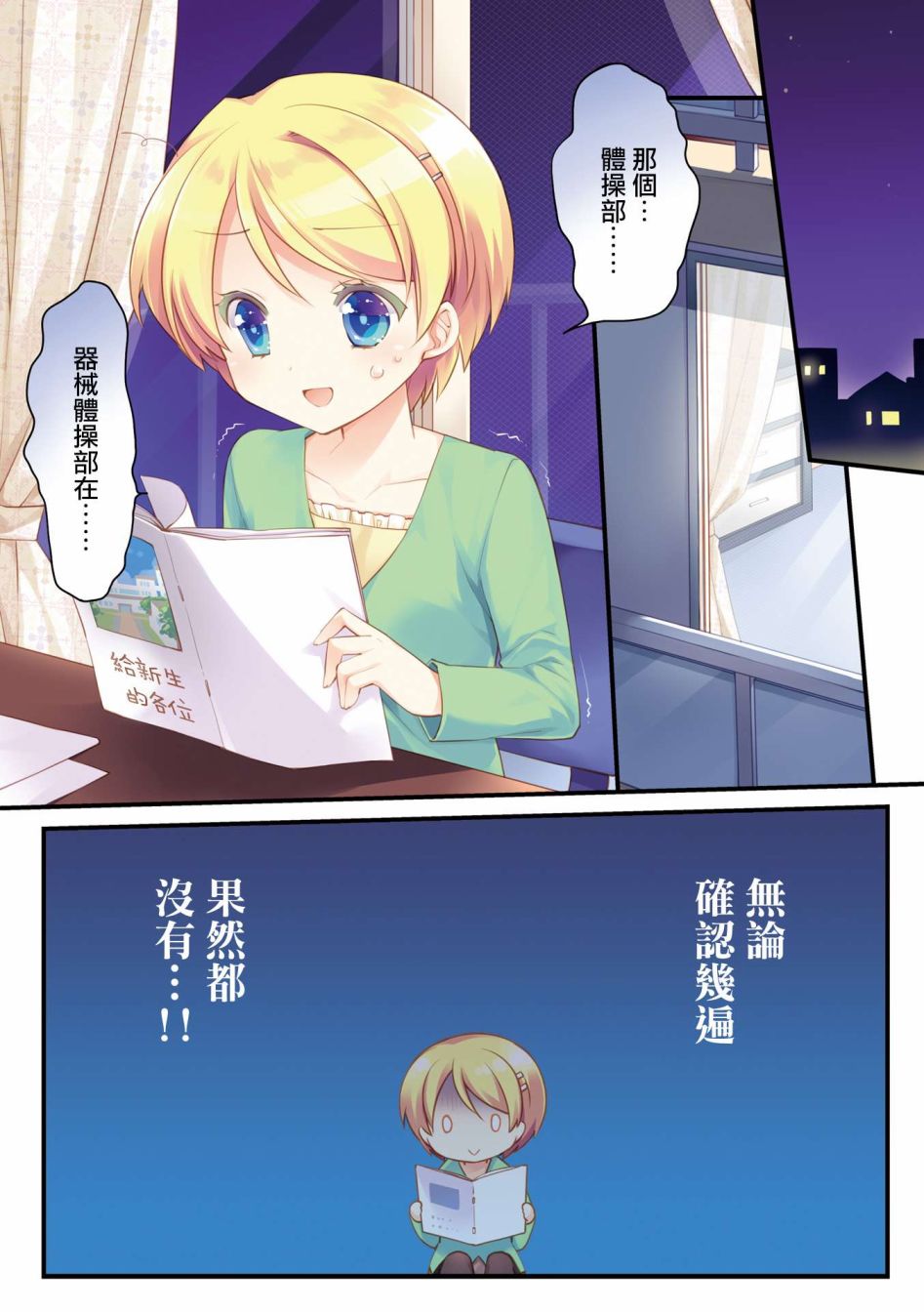第0话彩页4