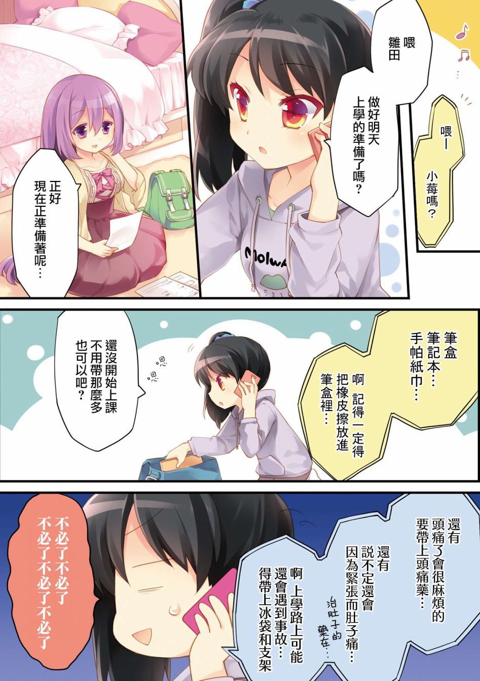 第0话彩页6