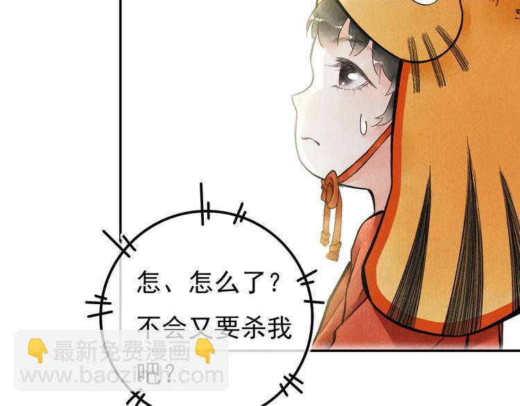 第二章  我就萌混一下109