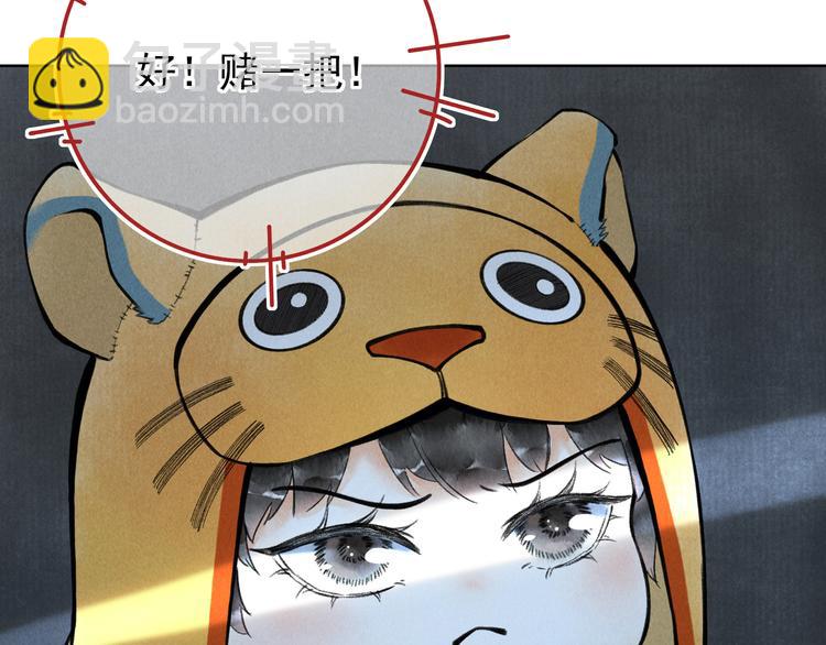 第二章  我就萌混一下11