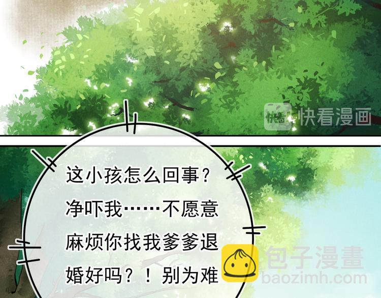 第二章  我就萌混一下112