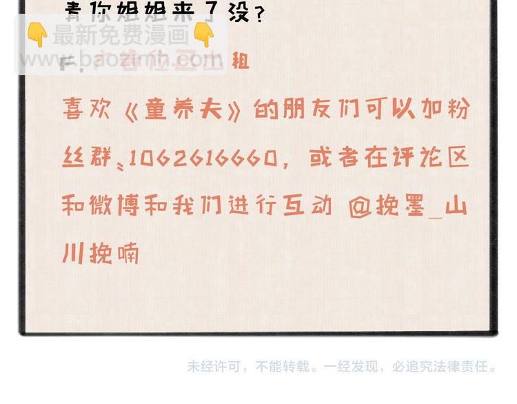 第二章  我就萌混一下127