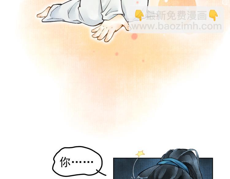 第二章  我就萌混一下18