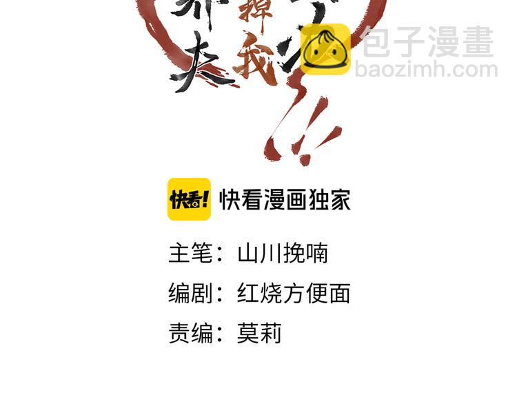 第二章  我就萌混一下2
