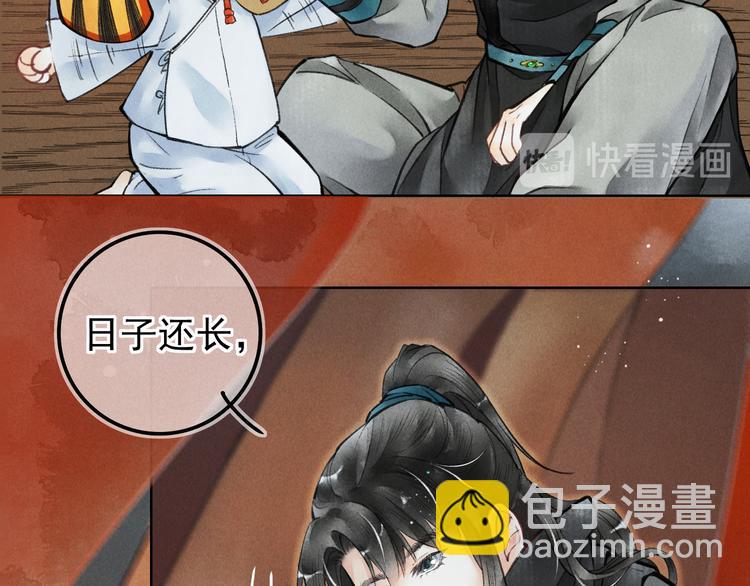 第二章  我就萌混一下25