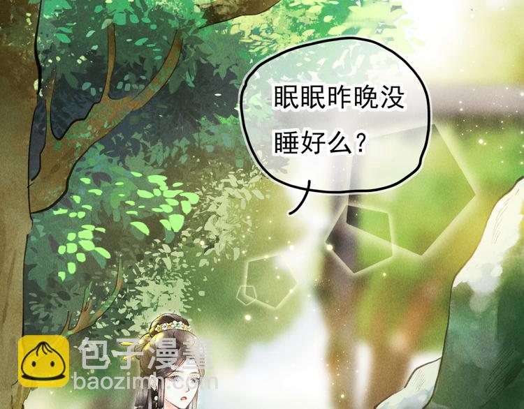 第二章  我就萌混一下36