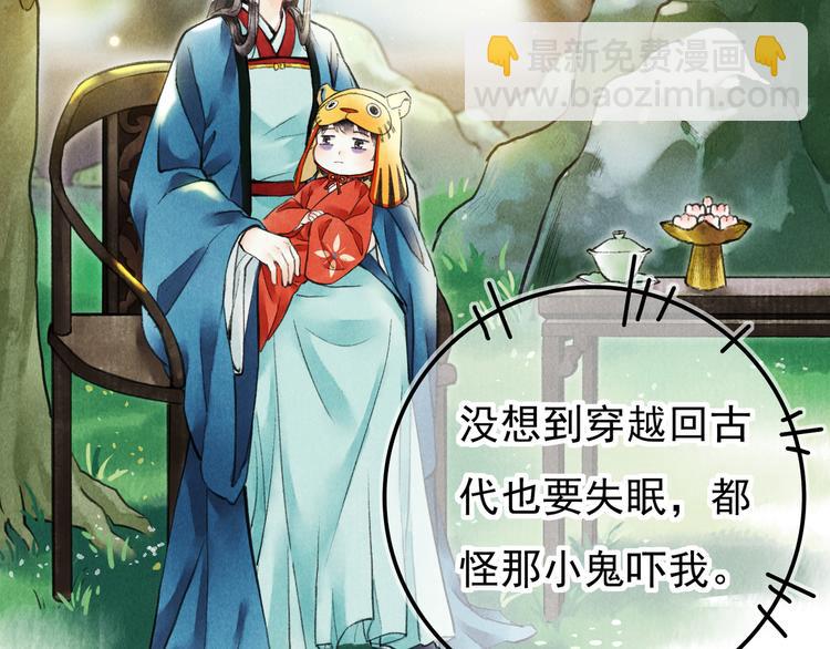 第二章  我就萌混一下37