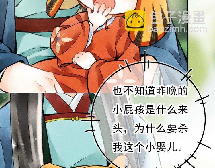 第二章  我就萌混一下39