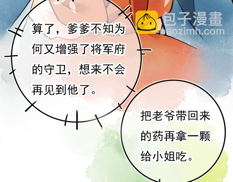 第二章  我就萌混一下41