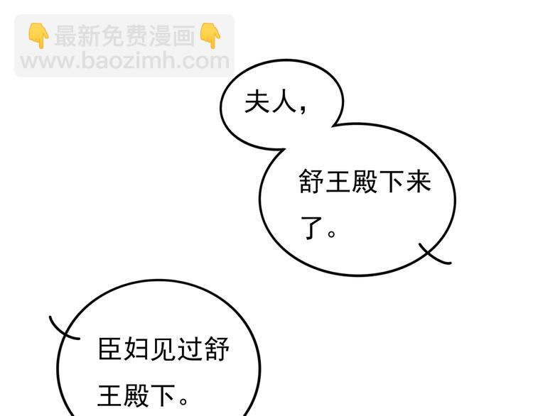 第二章  我就萌混一下45
