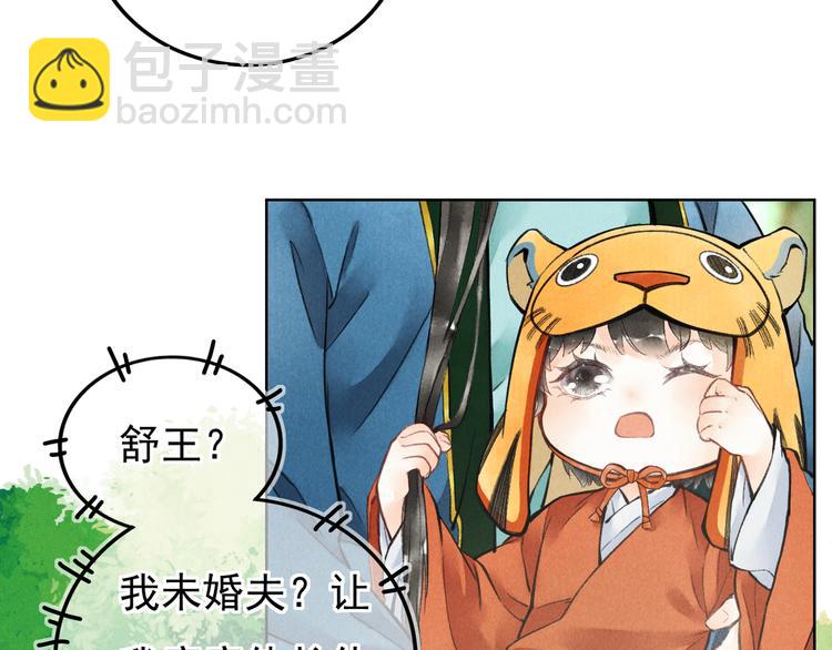 第二章  我就萌混一下46