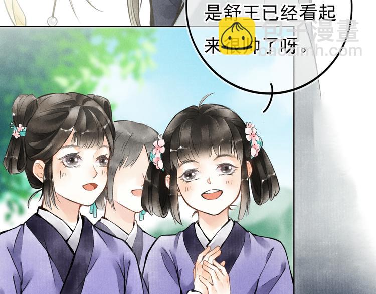 第二章  我就萌混一下56