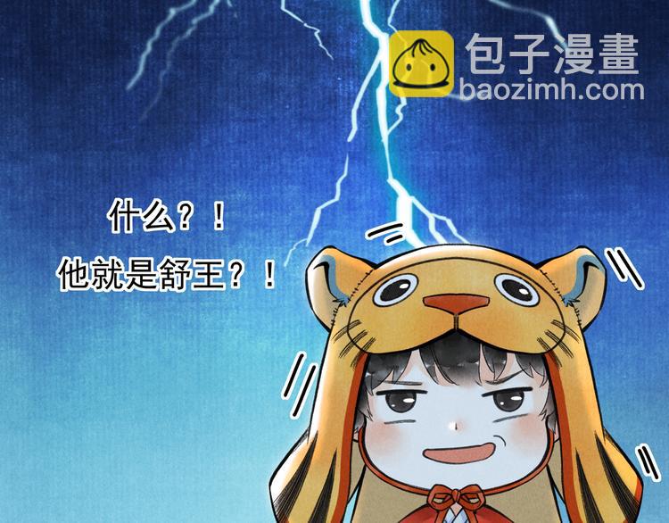第二章  我就萌混一下58