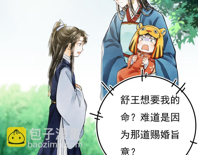 第二章  我就萌混一下61