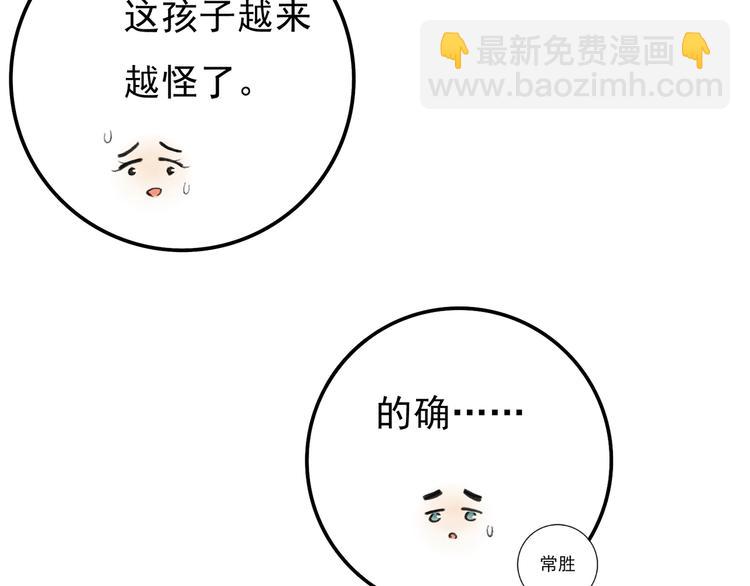 第二章  我就萌混一下65