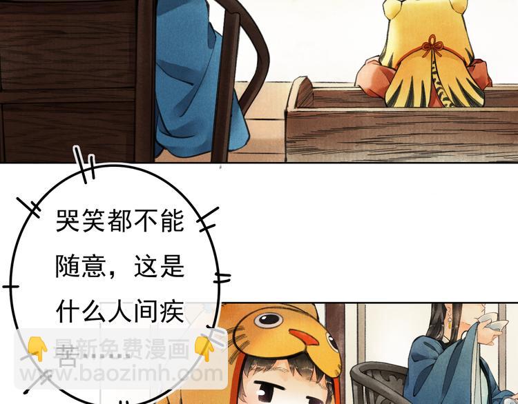 第二章  我就萌混一下71