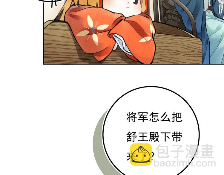 第二章  我就萌混一下72