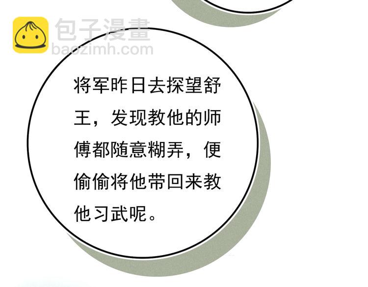 第二章  我就萌混一下73