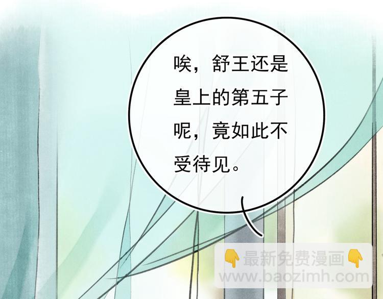 第二章  我就萌混一下74