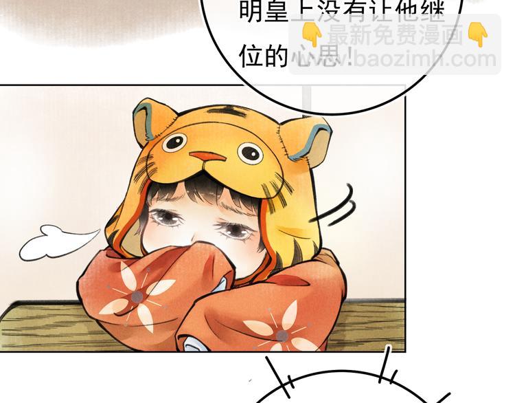 第二章  我就萌混一下77