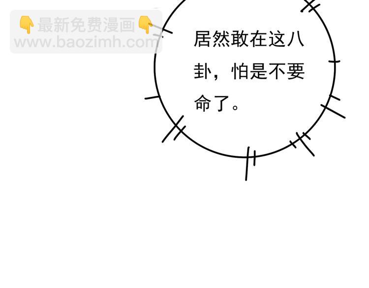 第二章  我就萌混一下78