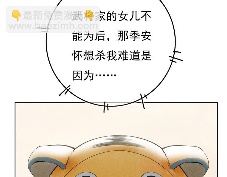 第二章  我就萌混一下83