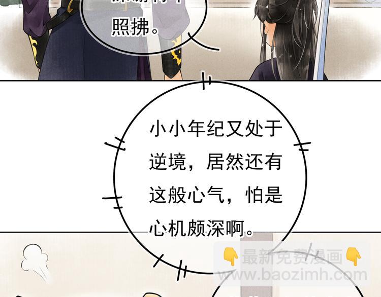 第二章  我就萌混一下92