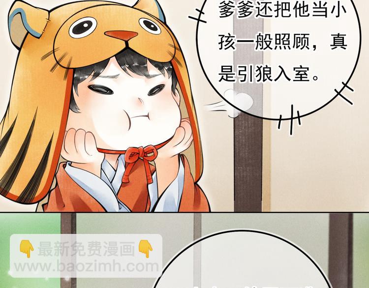 第二章  我就萌混一下93