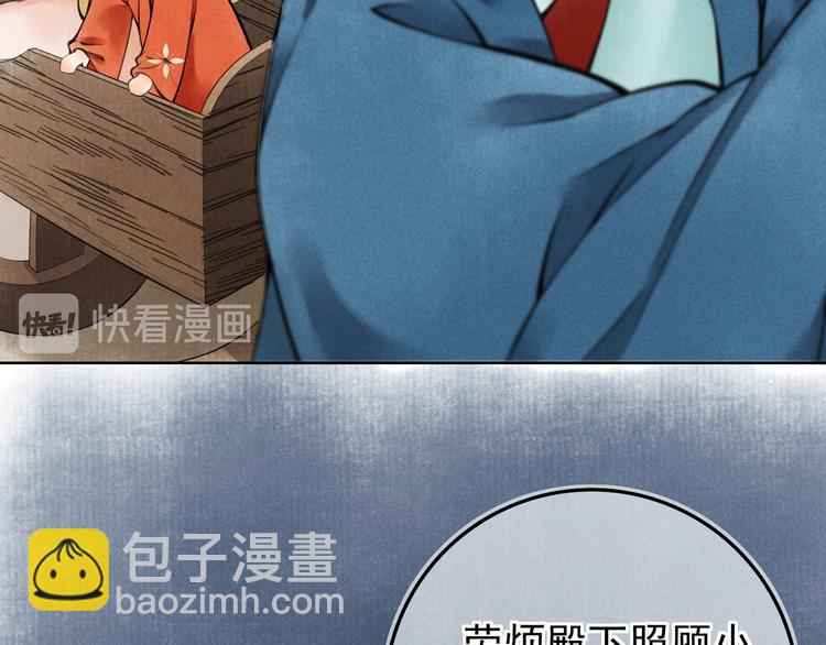 第二章  我就萌混一下96
