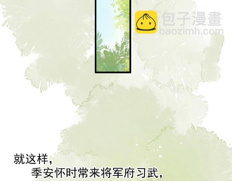 第四章  我就长大一下107