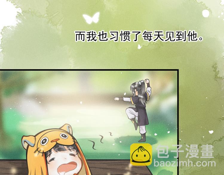 第四章  我就长大一下109