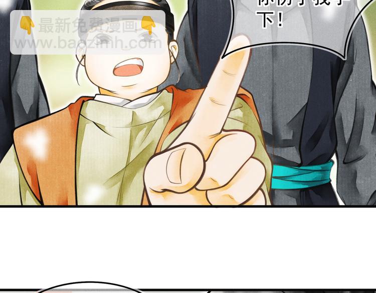 第四章  我就长大一下11