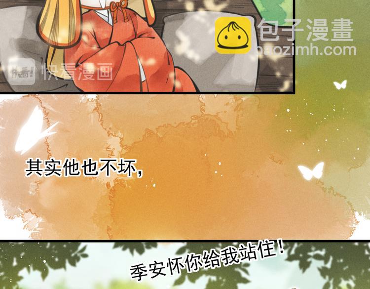 第四章  我就长大一下110