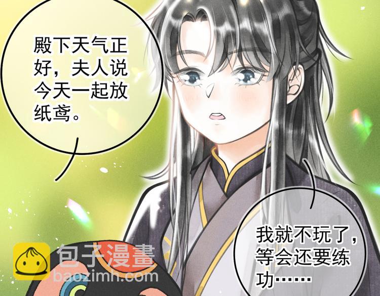 第四章  我就长大一下113