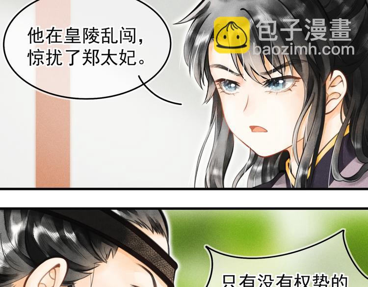 第四章  我就长大一下12