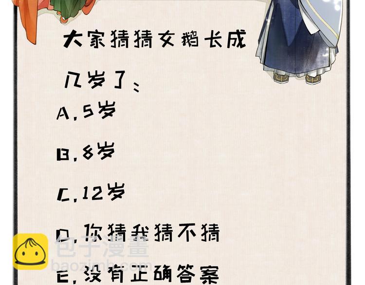 第四章  我就长大一下126
