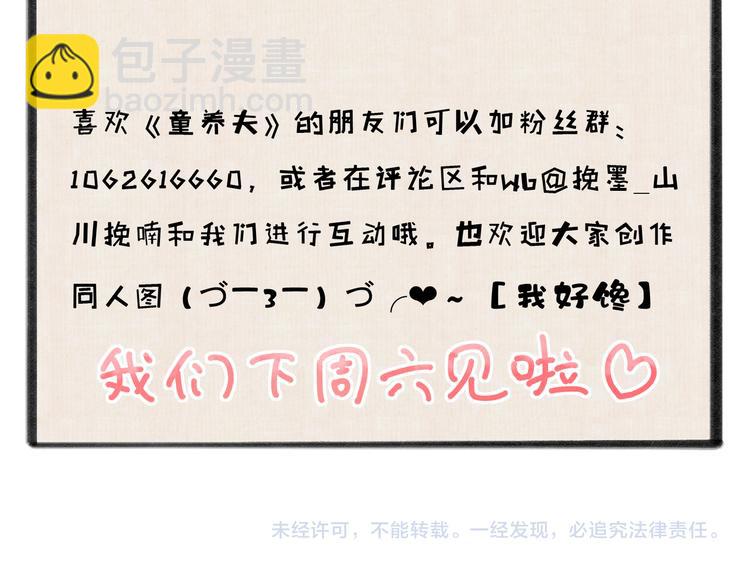 第四章  我就长大一下127