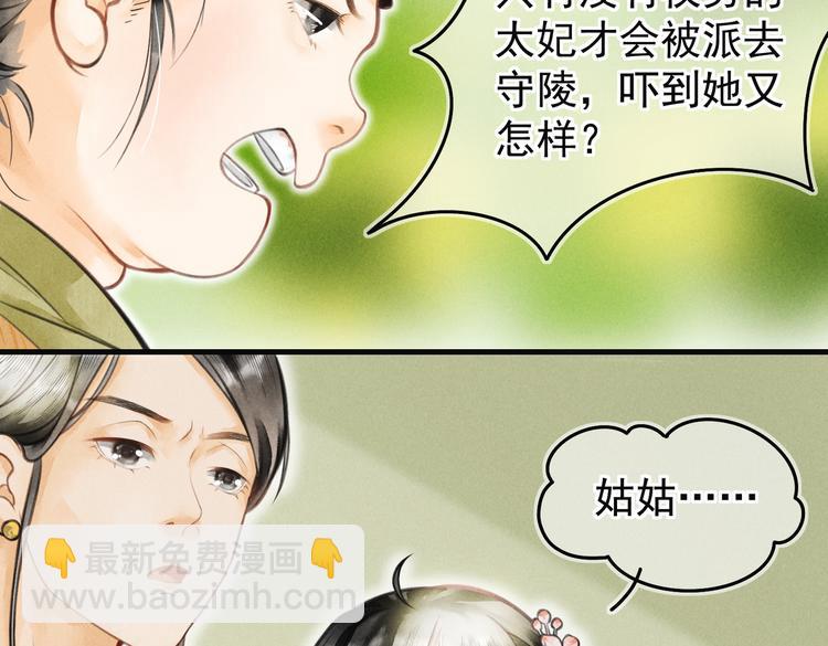 第四章  我就长大一下13
