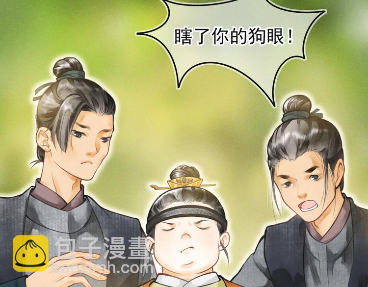 第四章  我就长大一下21