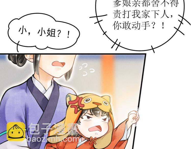 第四章  我就长大一下23