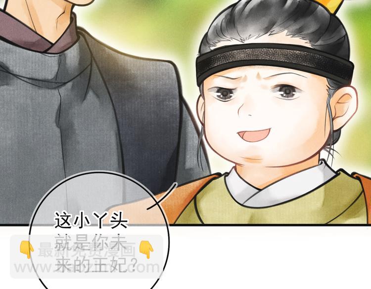 第四章  我就长大一下25