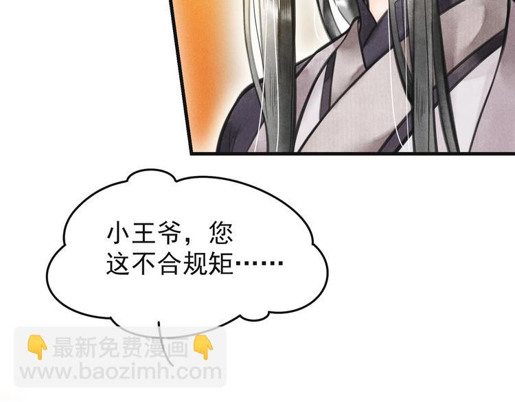 第四章  我就长大一下27