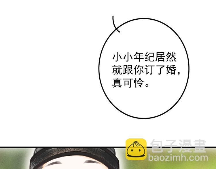第四章  我就长大一下31